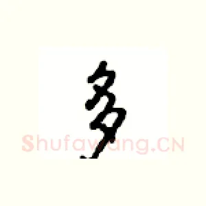 多