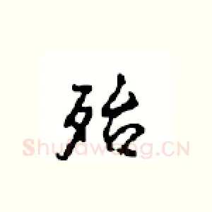 殆