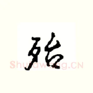 殆