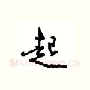 起