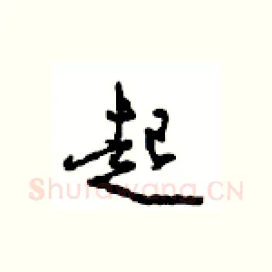 起