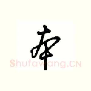 本