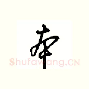 本