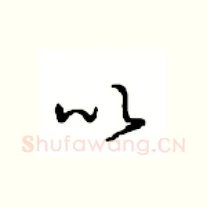 以