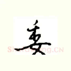 委