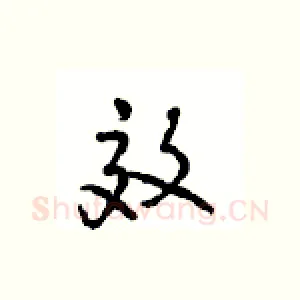 效