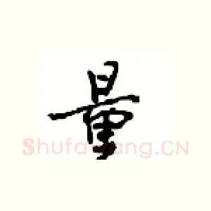 量