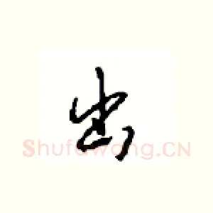 出