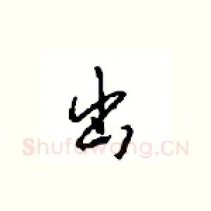 出