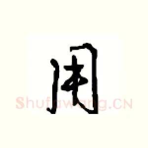 用