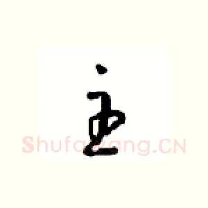主
