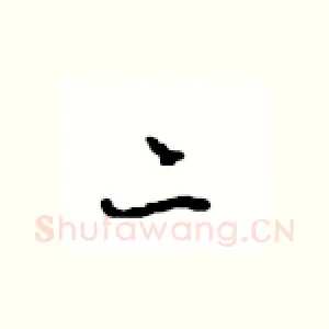 二