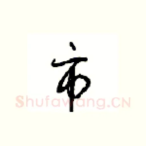 市