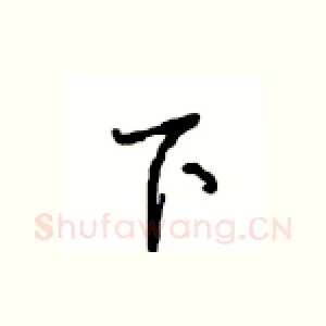 下