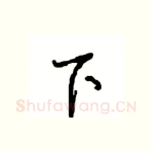下
