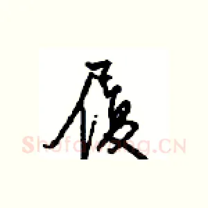 履