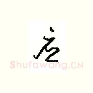 应