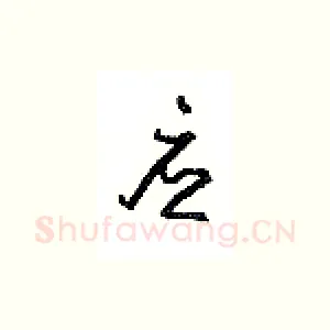 应