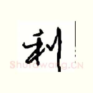 利
