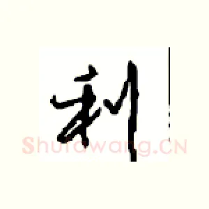 利