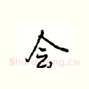 会