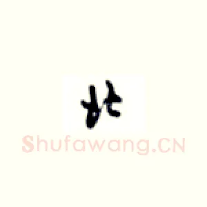 北