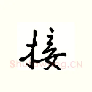 接