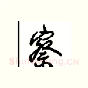 察