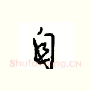 自