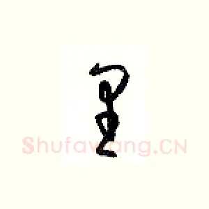 里