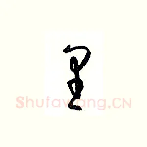 里