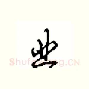 业