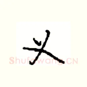义