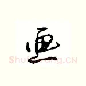 画