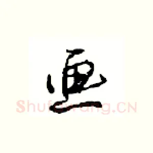 画