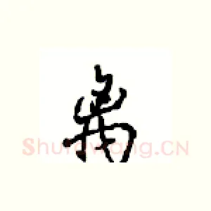 离