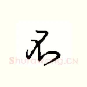 不
