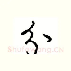 分