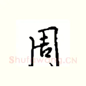 周