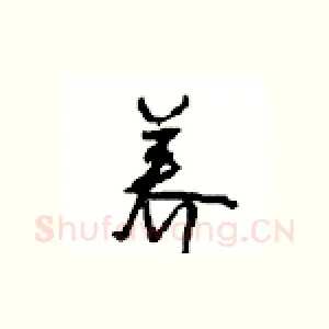 养