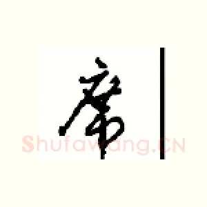 席