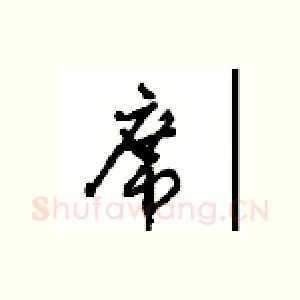 席