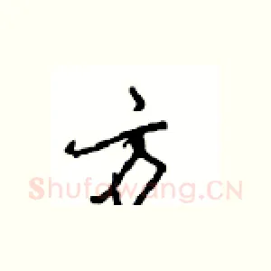 方