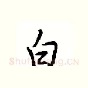 白