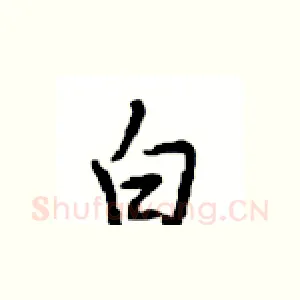 白
