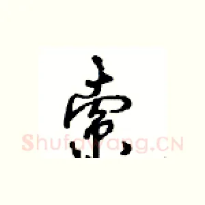 索
