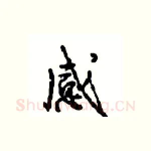 感