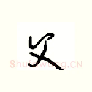 父