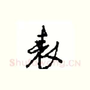 表