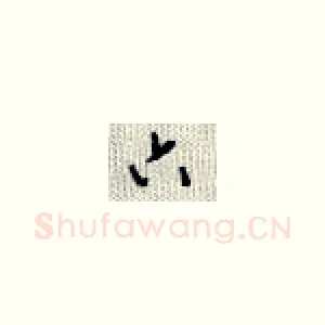 六